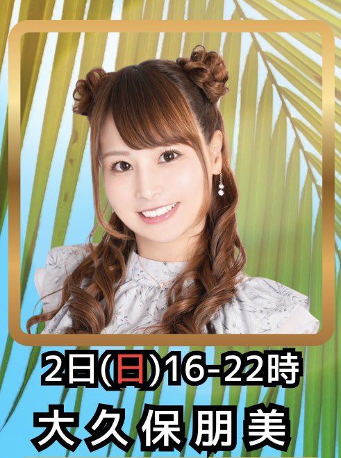 MahjongLAB0809's tweet photo. 【✨8/1(土)ゲスト✨】

日本プロ麻雀協会
水越ひろかプロ @mukstagramz

ゲスト来店に沢山のご来店をいただきありがとうございました😊

【🀄️次回8/2(日)ゲスト🀄️】

日本プロ麻雀連盟
大久保朋美プロ @tomotanyao
16:00〜22:00

皆様のご来店心よりお待ちしております‼️ https://t.co/CY4SOBd3xW