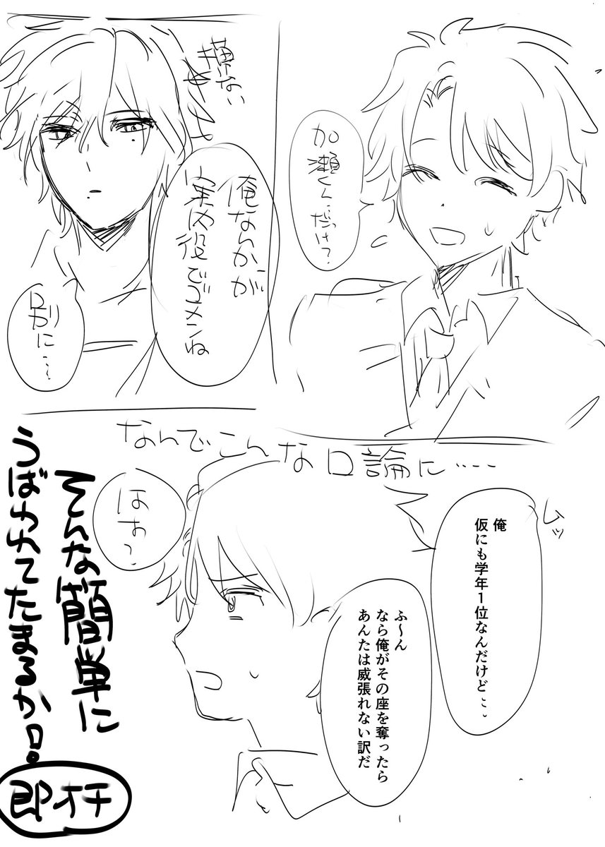 ucys_0's tweet photo. かせさと #創作 https://t.co/LMnmr7G7uf
