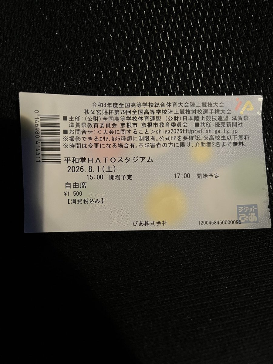 shigapro's tweet photo. 今日も行ってきましたよ〜

土井カハル選手のレース前の試走での拍手👏を求めるルーティンはいいですね
気持ちを高める意味だと思いますが観客も気持ち上がります☝️☝️

#インターハイ
#高校陸上
#陸上 https://t.co/SR5AgeNcO8
