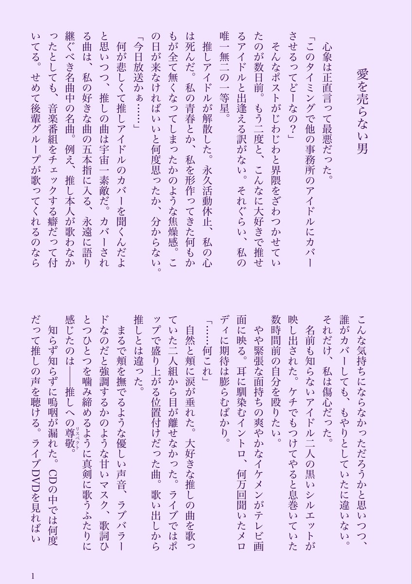 mugyu1219's tweet photo. #ひらいて赤ブー 

🟦ルー⛓️ック⚽️
凪🌵誠🚲郎 × 御🥂玲👑

🖤Together Until The End💜

🍎継続開催よろしくお願いします💍

強化週間8/7までのrp集計です※
RPよろしくお願いします！！！

🕺🎤えんち💲パロ（1-4/7） https://t.co/0bS68S0lib