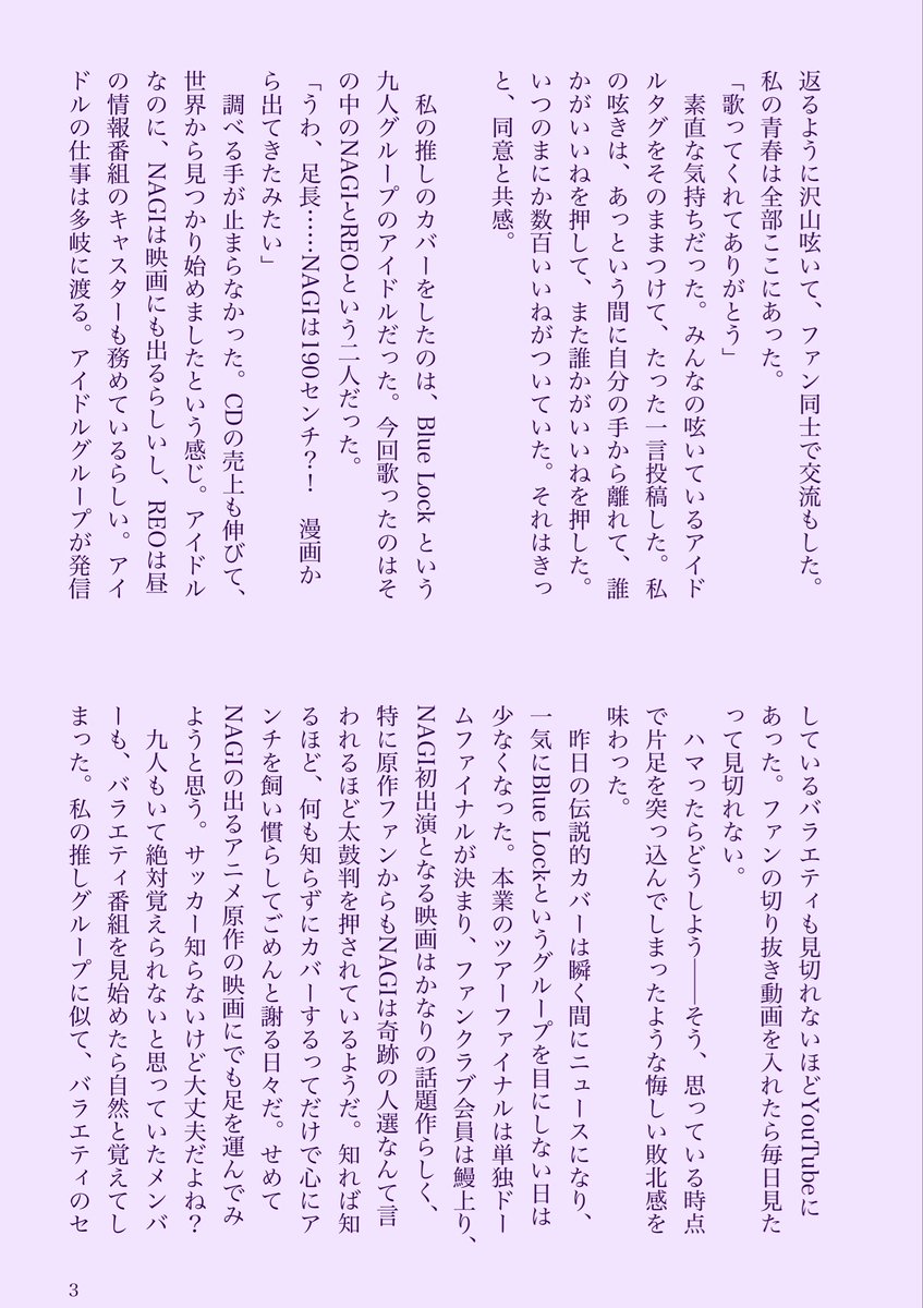 mugyu1219's tweet photo. #ひらいて赤ブー 

🟦ルー⛓️ック⚽️
凪🌵誠🚲郎 × 御🥂玲👑

🖤Together Until The End💜

🍎継続開催よろしくお願いします💍

強化週間8/7までのrp集計です※
RPよろしくお願いします！！！

🕺🎤えんち💲パロ（1-4/7） https://t.co/0bS68S0lib
