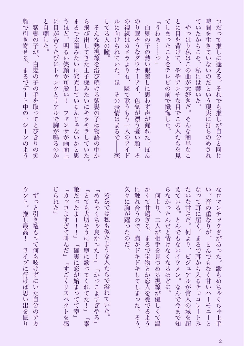 mugyu1219's tweet photo. #ひらいて赤ブー 

🟦ルー⛓️ック⚽️
凪🌵誠🚲郎 × 御🥂玲👑

🖤Together Until The End💜

🍎継続開催よろしくお願いします💍

強化週間8/7までのrp集計です※
RPよろしくお願いします！！！

🕺🎤えんち💲パロ（1-4/7） https://t.co/0bS68S0lib