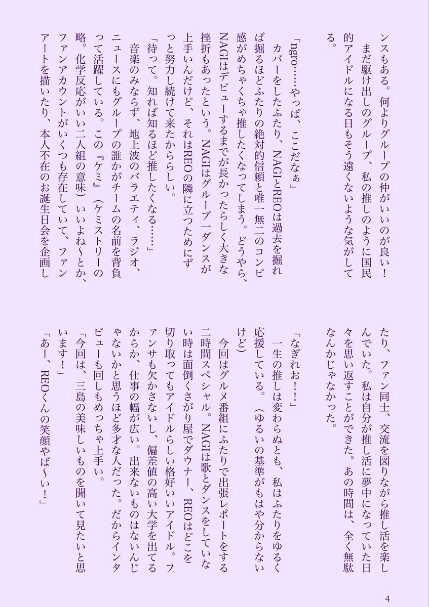 mugyu1219's tweet photo. #ひらいて赤ブー 

🟦ルー⛓️ック⚽️
凪🌵誠🚲郎 × 御🥂玲👑

🖤Together Until The End💜

🍎継続開催よろしくお願いします💍

強化週間8/7までのrp集計です※
RPよろしくお願いします！！！

🕺🎤えんち💲パロ（1-4/7） https://t.co/0bS68S0lib
