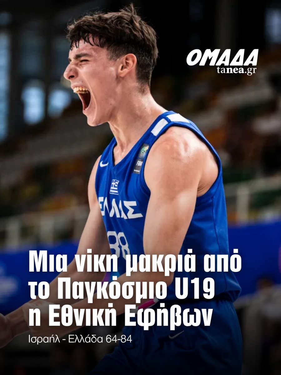 ΟΜΑΔΑ tweet media