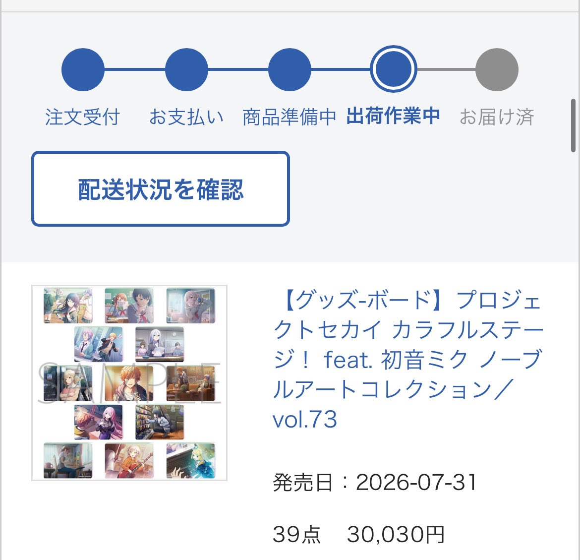 seri_i708's tweet photo. ノーブルアート未だ出荷されておらず当方も発売日すぎてなお出荷されないのは初めてなのですが、クレジットの支払い履歴は同額で28日に決済反映されているため問題ないと思いますので少々お時間頂けますと幸いです🙇‍♀️ https://t.co/V59nNX9N2t