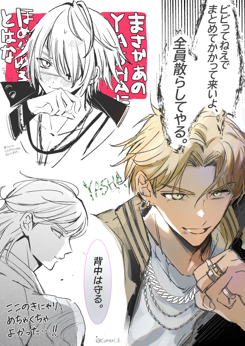 創 tweet media