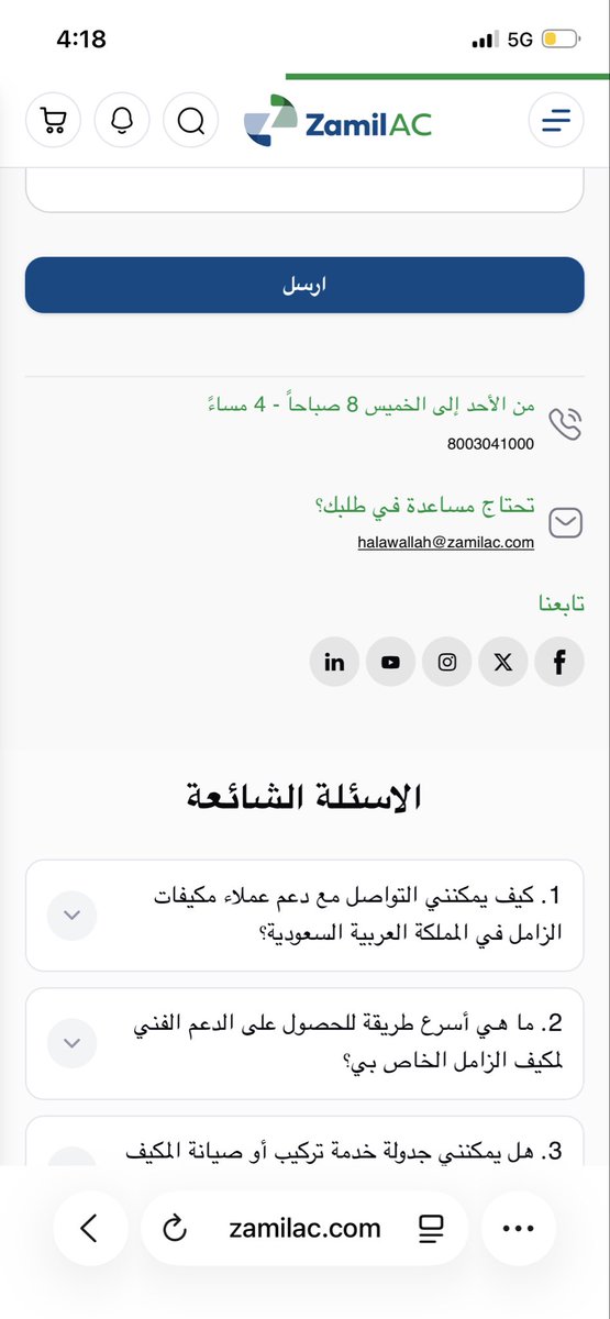 foundation_of_'s tweet photo. @ZamilAC @moj_itti الدعم 24 سبع ايام وهو حاط رقم محدد وقته ما يردون عليك https://t.co/0xEZXjVQuX