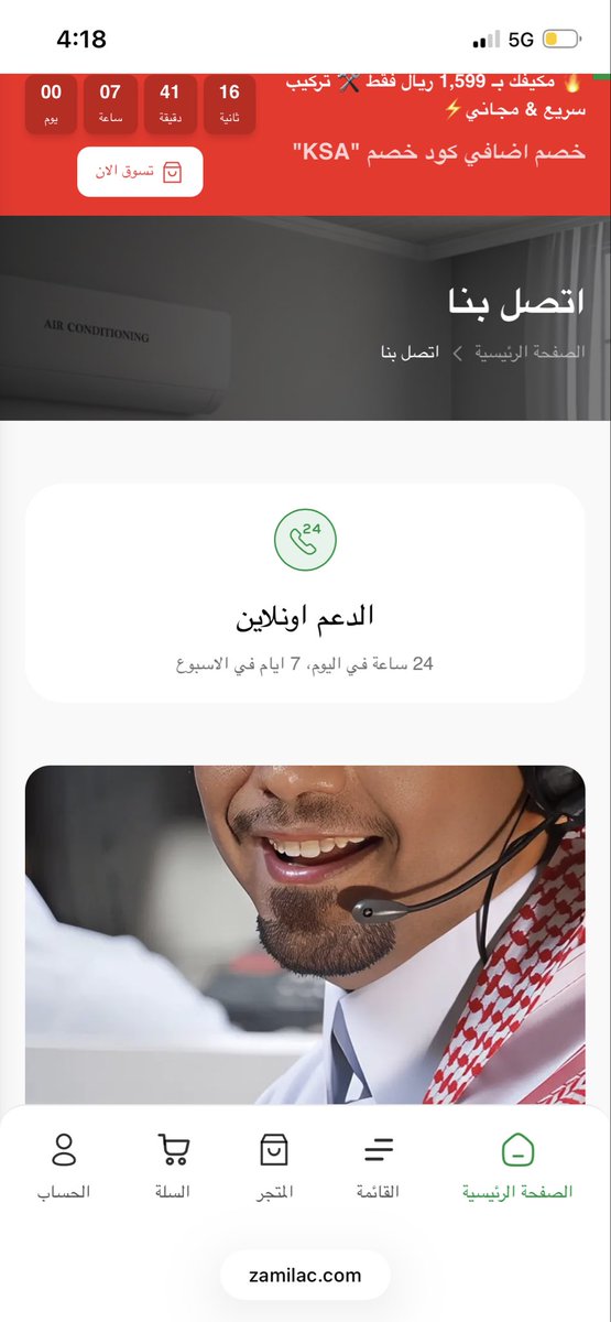 foundation_of_'s tweet photo. @ZamilAC @moj_itti الدعم 24 سبع ايام وهو حاط رقم محدد وقته ما يردون عليك https://t.co/0xEZXjVQuX