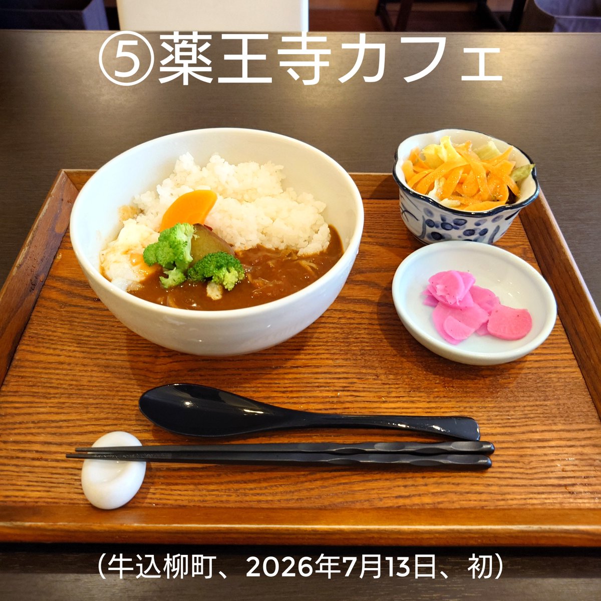 junkissa_mitos's tweet photo. 【純喫茶Monthly☕2026年7月②】

⑤薬王寺カフェ（牛込柳町、2026年7月13日、初）
⑥ペル・エ・メル（豊洲、2026年7月22日、初）
⑦ぺドラブランカ（戸越銀座、2026年7月31日、純喫茶＆ホットケーキ・2026年7月ラスト）

#JapaneseCafe 
#純喫茶 https://t.co/HhWipb9e7l