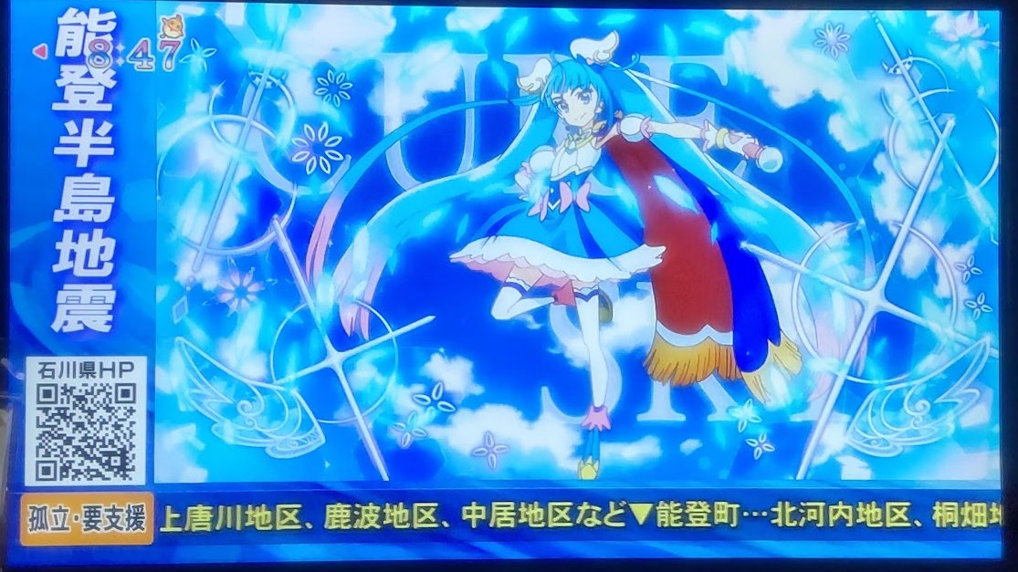 westnozomi's tweet photo. 能登半島地震の時、不安でどうしようもないときプリキュアと当時佳境を迎えていたキングオージャーにどれだけ救われたことか。貴方達は紛れもなくヒーロー。そういう娯楽だけは一ファンや震災経験者として奪わないで欲しい。一時でも現実逃避できる時間ってすごく大切。 https://t.co/xaReXDKWaS
