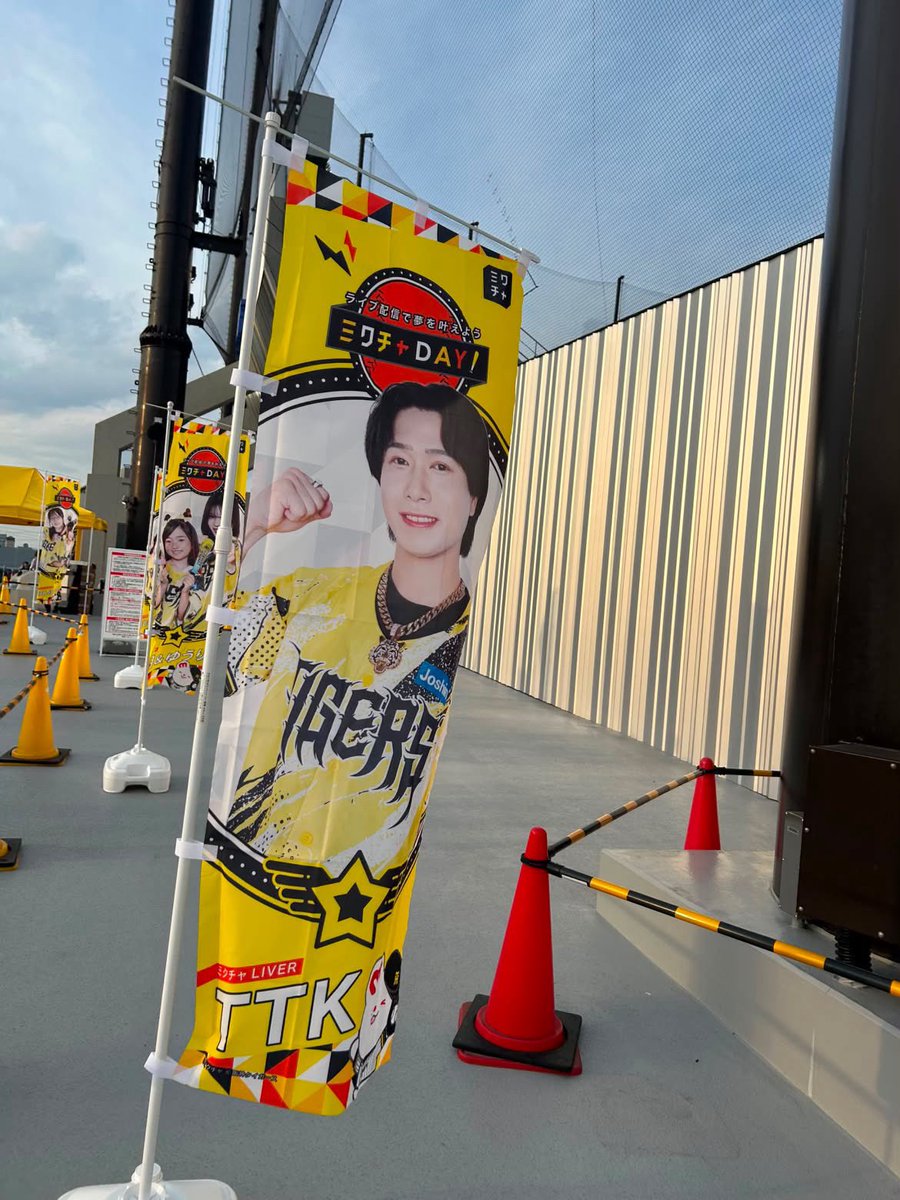 OY_TTK1118's tweet photo. まだまだ余韻に浸ってますが、改めて
SGLスタジアム出演ありがとうございました🙇

本当にあの日、あの時出会わなければ応援してくれてなければ叶うことがなかった。。

始球式イベではありましたが、始球式をもし投げていれば最推し木浪選手に会うことはできなかった。

全てが偶然ではなく運命❤️‍🔥 https://t.co/2Qa2FlM3e5