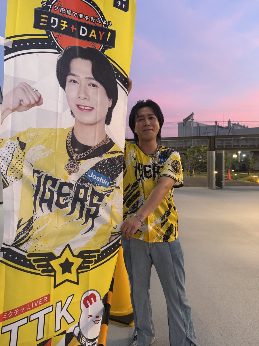 OY_TTK1118's tweet photo. まだまだ余韻に浸ってますが、改めて
SGLスタジアム出演ありがとうございました🙇

本当にあの日、あの時出会わなければ応援してくれてなければ叶うことがなかった。。

始球式イベではありましたが、始球式をもし投げていれば最推し木浪選手に会うことはできなかった。

全てが偶然ではなく運命❤️‍🔥 https://t.co/2Qa2FlM3e5