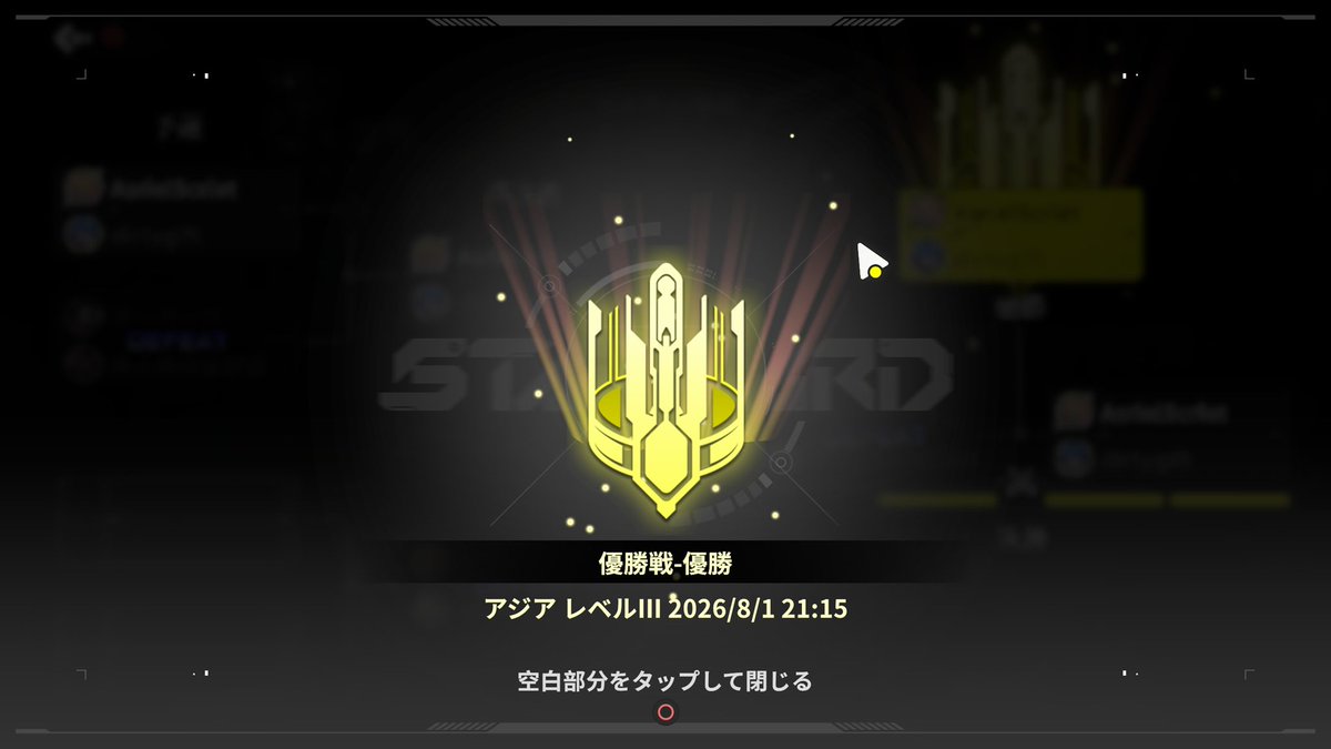 AsrielSchlet's tweet photo. 良し！相方ありがとう！ https://t.co/YVmh7mqLIz