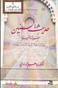 a_alsahood tweet picture