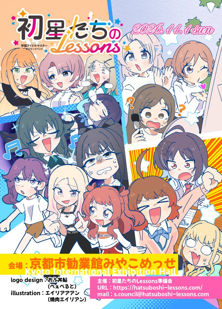 Hoshi_Lessons's tweet photo. 【イベント情報更新・サークルリスト公開】
大変お待たせしました
7月31日〆切時点でのサークルリストを公開いたします

今回一次〆切時点で、85サークル／91スペースのお申込みを頂戴しました！
沢山のお申込みを頂戴し、誠にありがとうございます！

一部確認中のサークル様もございますが、不備の無い見込みとして、全サークル様当選としております
詳細は、サークルリストをご確認ください

また開催にあたり、以下の調整を行いましたので、ホームページを更新しております

・会場を地下1階第1展示場B面から、1階第2展示場A面に変更
・会期予定時間を、12時00分～15時30分に変更
・女性更衣室を地下1階第3会議室から、1階第2商談室に変更
・男性更衣室を第2控室として新たに設置

詳細は、ホームページをご確認ください！

https://t.co/yoWFu46xJN

 #はつレス
