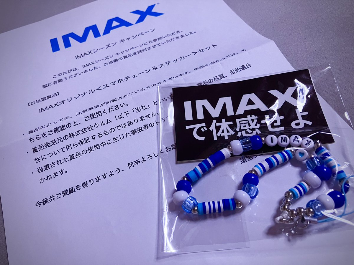 yuta_6's tweet photo. ラージフォーマット上映の中でも圧倒的な没入感を味わえるIMAX✨

グローグーやマイケルを鑑賞した際に応募していて、素敵なビーズストラップをいただきました😌

爽やかなIMAXブルーで夏にピッタリ✨
大切に使わせていただきます。

スパイダーマンのIMAXも楽しみ🤟

#IMAXシーズン
#IMAXで体験せよ https://t.co/gGJzOYICG0