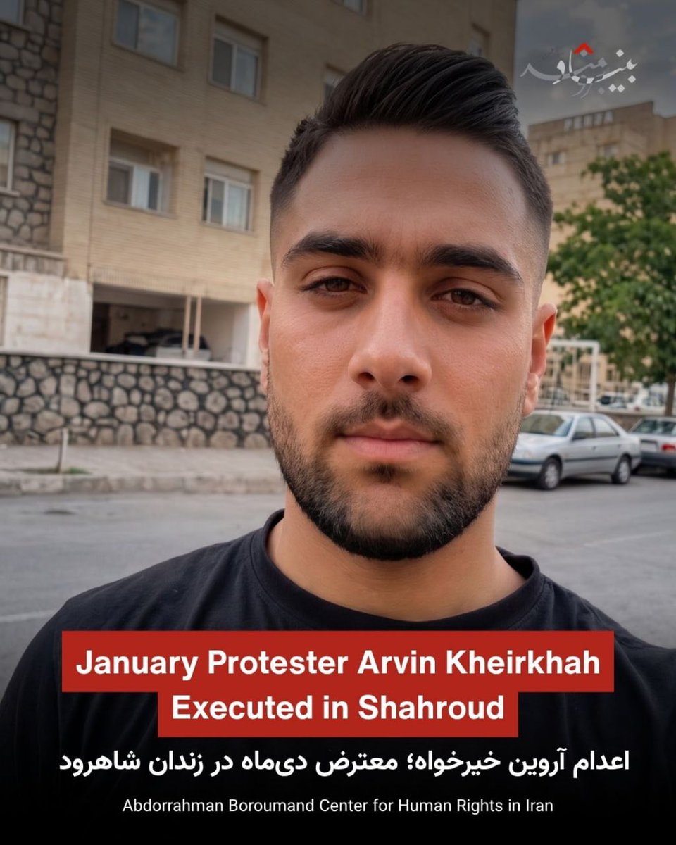 IranRights_org's tweet photo. 🔴According to a published report, the death sentence of Arvin Kheirkhah, one of the detainees of the January 2026 nationwide protests, was carried out on Saturday morning, August 1, 2026, in Shahroud Prison. This execution took place amidst news silence and as part of an escalating wave of executions in political and security cases.

🔸Mr. Arvin Kheirkhah had previously been sentenced to death on the charge of 'Moharebeh' (enmity against God). Reports indicate that he was tried in an unfair proceeding marked by security pressures and without due process of law. However, no independent information has been released regarding the nature of his interrogations, judicial proceedings, case documentation, or his access to independent legal representation.

🔸According to published reports, Mr. #ArvinKheirkhah was transferred to solitary confinement on July 29. Furthermore, on Friday evening, his family gathered outside Shahroud Prison to protest the execution and demand an immediate halt to it.