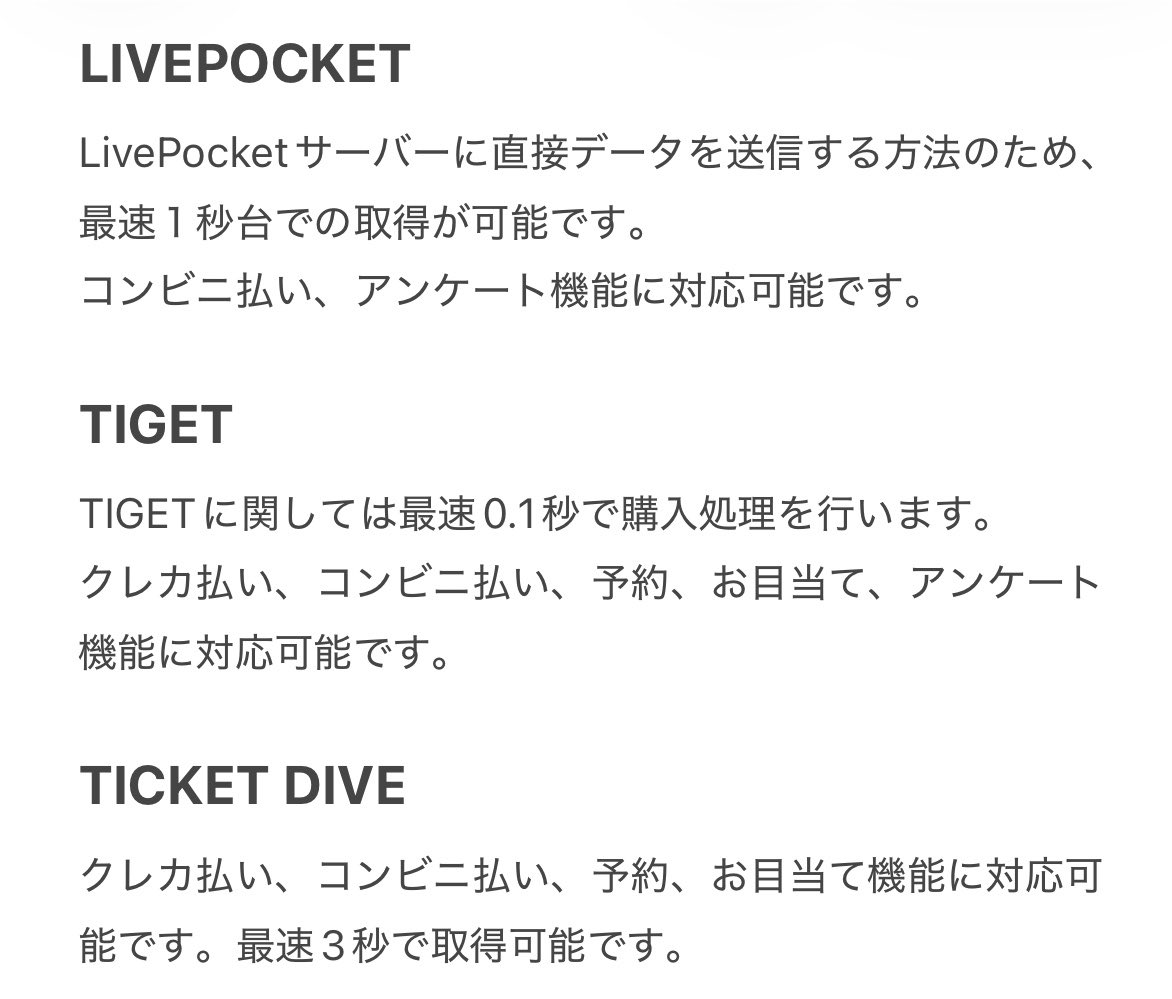 tulnf123's tweet photo. Tiget、ライポケ、ticket diveのチケ発 bot代行をしてます。手動も可能です。
詳細は画像をご確認ください。
依頼費は一律1000円でやります。
依頼、相談はDMまでお願いします

#livepocket #ライブポケット #ライポケ
#ticketdive
#代行 #チケ発
#チゲット #tiget
#メン地下 #地下アイドル https://t.co/j45BoThQNI