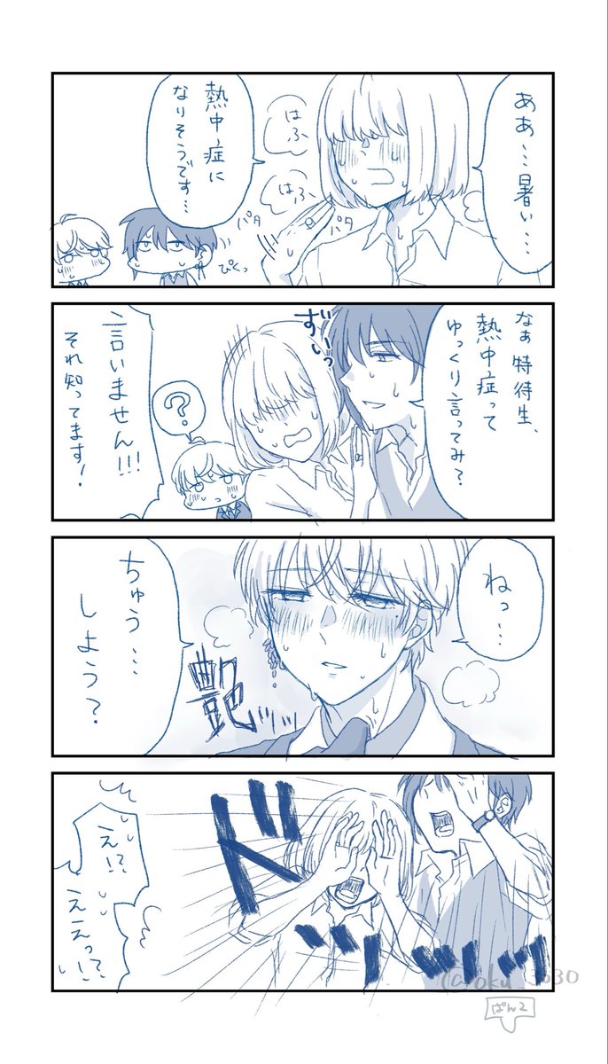 oku_3030's tweet photo. 最近暑すぎるので🫠 https://t.co/mUzmgBq2tK