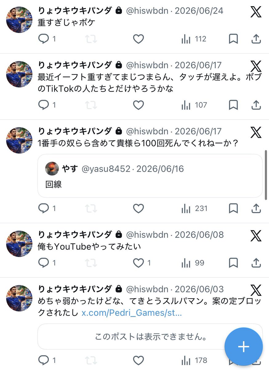 Lush77z's tweet photo. 内通したの俺じゃないのに名前まで出してきて気持ち悪いから過去の面白そうなツイート内通します😖
こんなことしたくなかったのに〜😭 https://t.co/Db7by4XgyV
