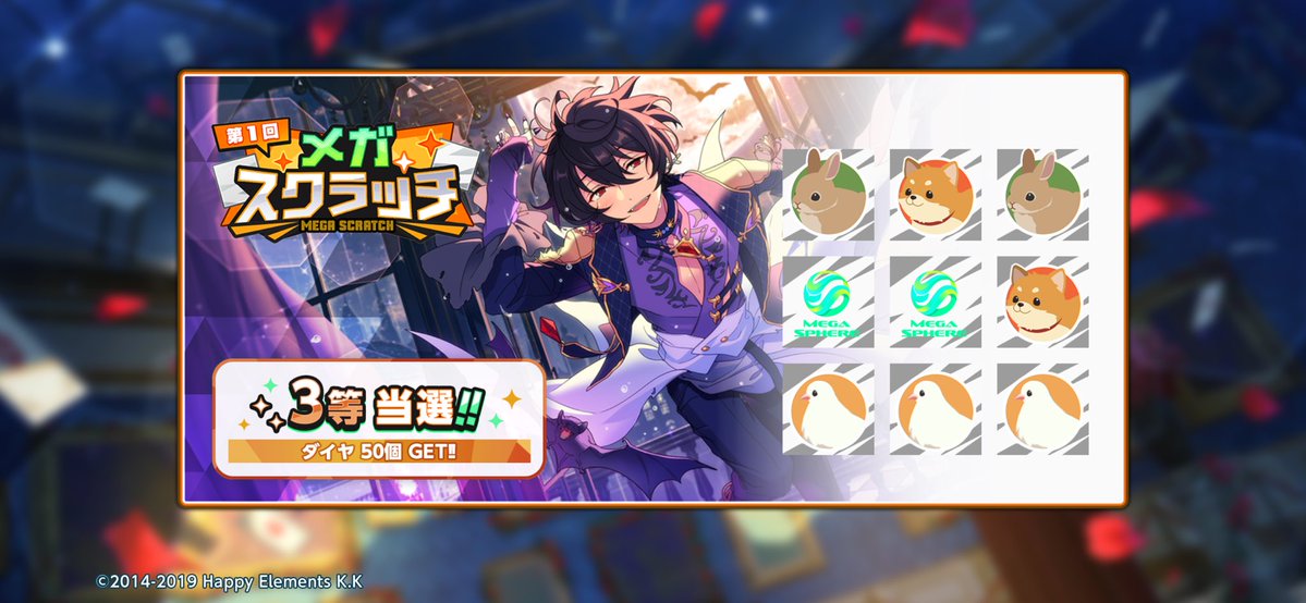 dreamiinghours's tweet photo. 🎰#メガスクラッチ🎰

✨️✨️✨️💎3等当選‼️‼️💎✨️✨️✨️

あんスタでこの夏一番の
運試しに挑戦しよう🔥

https://t.co/jhuYJfEI93

#あんスタ" https://t.co/FoM3mgmZjZ