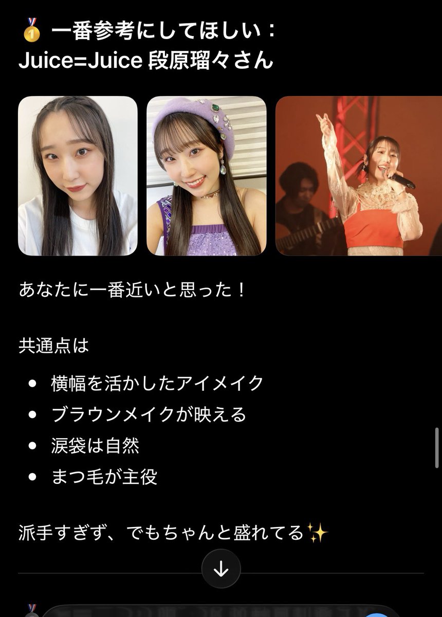 _rml3x's tweet photo. ChatGPTさんにオススメメイク聞いてみたら瑠々ちゃん出てきて神すぎた
有能すぎだろ、うちのちゃっぴー https://t.co/YWe2AtfwJ9