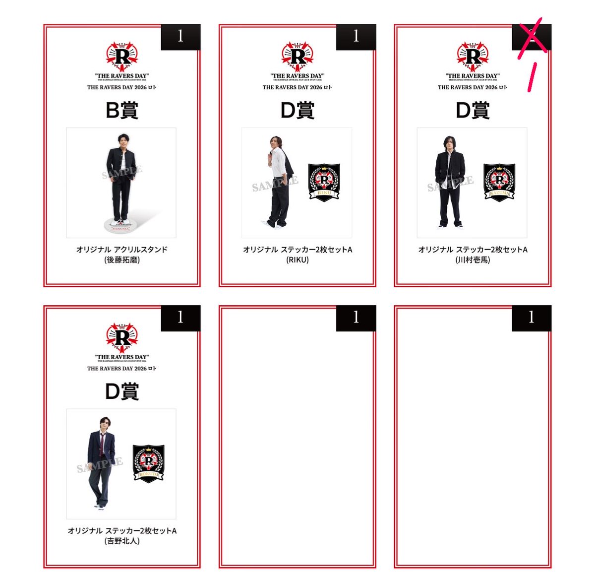 b2oc6's tweet photo. THE RAMPAGE ランペ ロト 交換

【譲】
B賞/後藤拓磨
D賞/RIKU.川村壱馬.吉野北人.武知海青

【求】
鈴木昂秀(過去物)

郵送または品物到着後の現地手渡し可能です。 https://t.co/qgvwDS7A8a