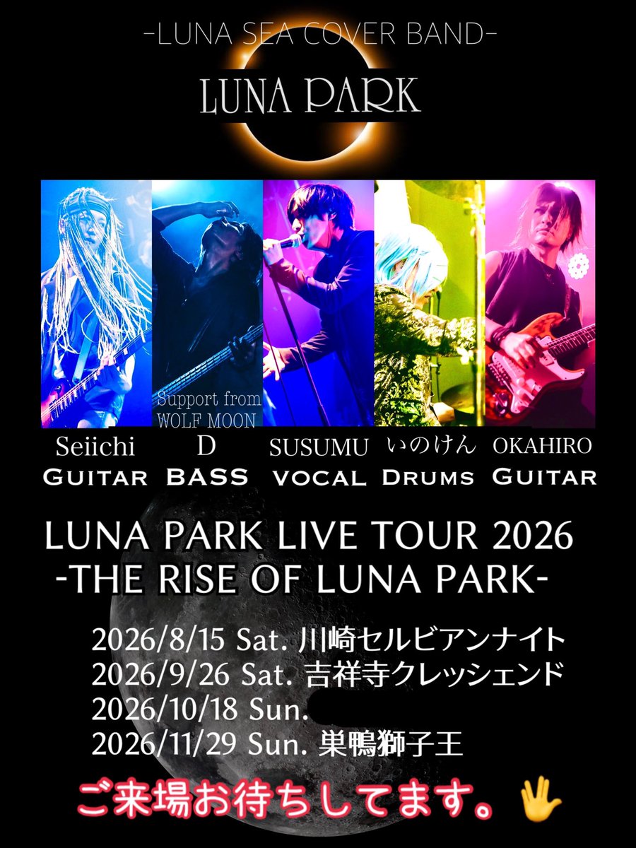 HRYK_Thrasher's tweet photo. リハ！近くで大きな花火大会があったのでワイヤレスにお祭りの音が混線しまくっていました😅
夏から色々ライブ予定が入ってます！是非遊びに来て下さい！🖖😎

LUNA PARK 2026
8/15(土)川崎セルビアンナイト
9/26(土)吉祥寺クレッシェンド
10/18 TBA
11/29(日)巣鴨獅子王

#LUNAPARK
#LUNASEAコピバン https://t.co/LHHQ2kXFqi