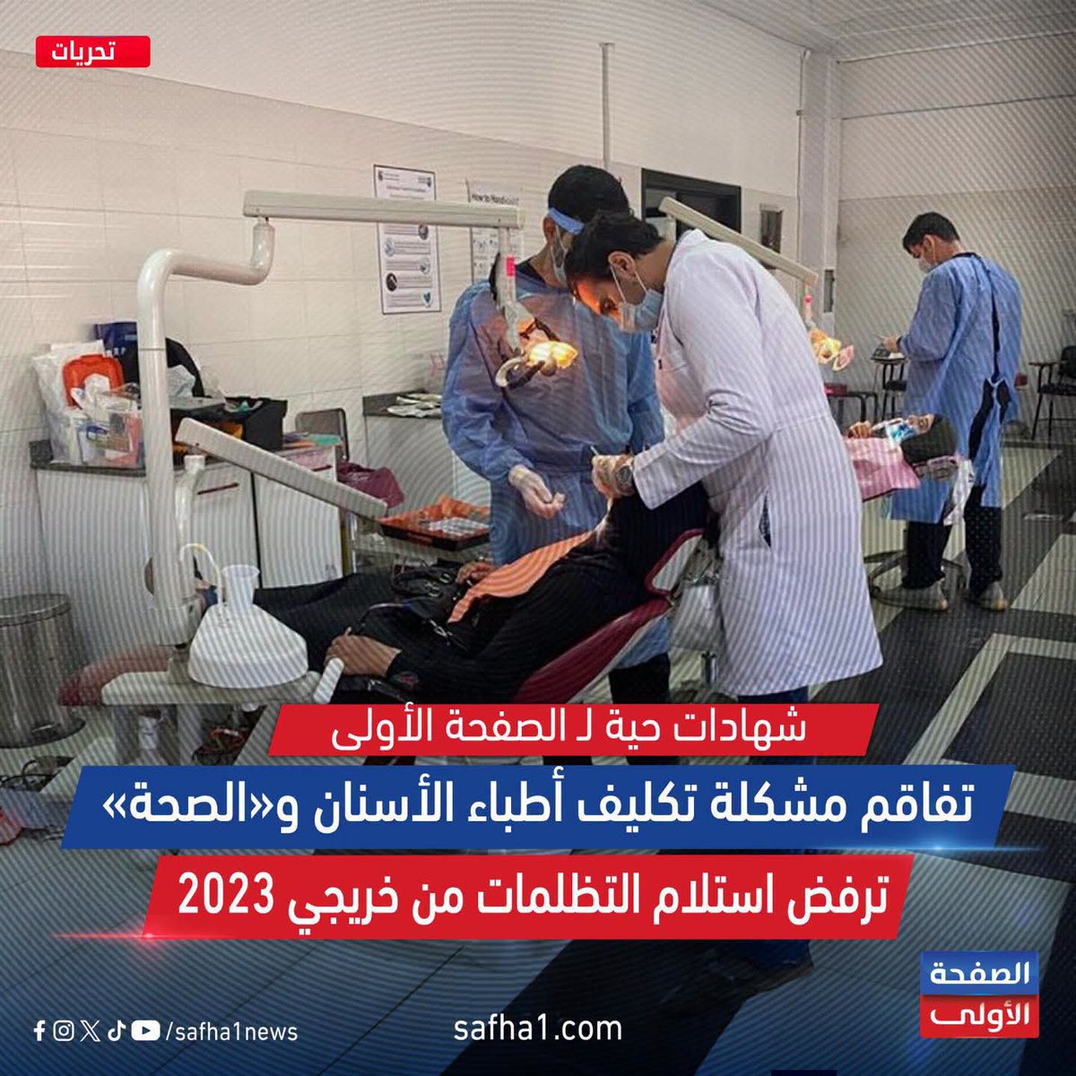 Asmaa22264619's tweet photo. https://t.co/TeVsz53040
#دفعه23_تستغيث_بالرئيس
#تكليف_دفعة23_كاملة https://t.co/WhayUH3jcC