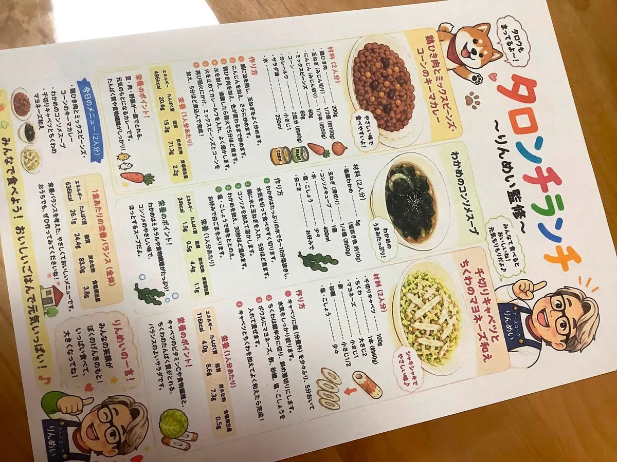 rinmei0710's tweet photo. 午前中は、釜石でタロンチランチ！夜は大船渡でシステムラボディナー https://t.co/UcIsQRLvBV