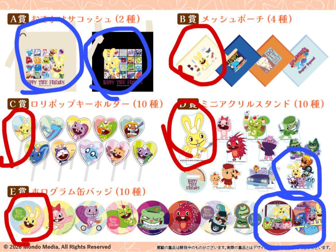 xx____sy's tweet photo. ハピツリくじ
交換していただける方募集します
カドルスと交換してくださる方よろしくお願いします😭

買取していただける場合は880円＋送料でお譲りいたします。

画像1枚目がお譲りするもの、2枚目が求めるものです。
（赤丸が優先して欲しいものです。）
#ハピツリ 
#ハピツリくじ https://t.co/EpiJwKLxop