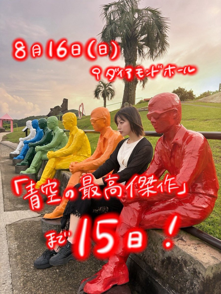 裏中村町 (@uranakamuracho) / Posts / X