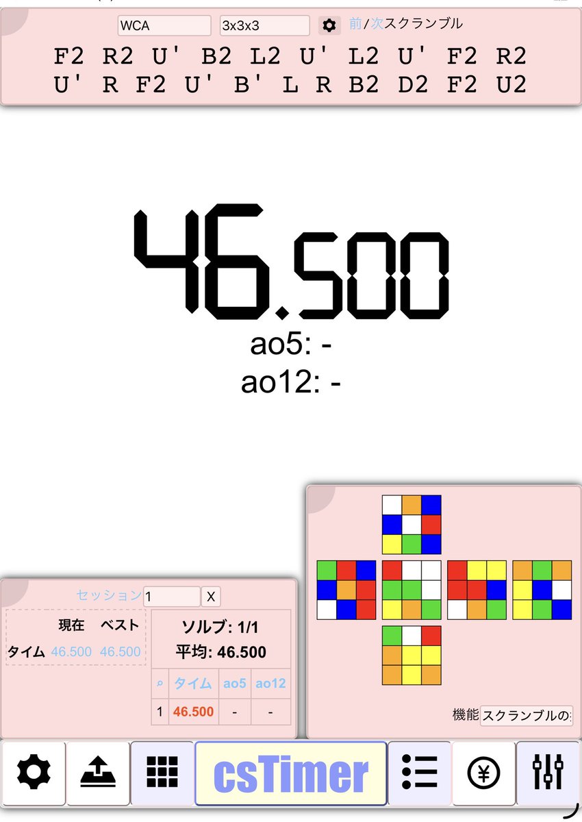 SpeedCube_K's tweet photo. #ピラミンクス　#スピードキューブ　#スピードキュービング #csTimer 
ん https://t.co/Dq3gK4hVZR