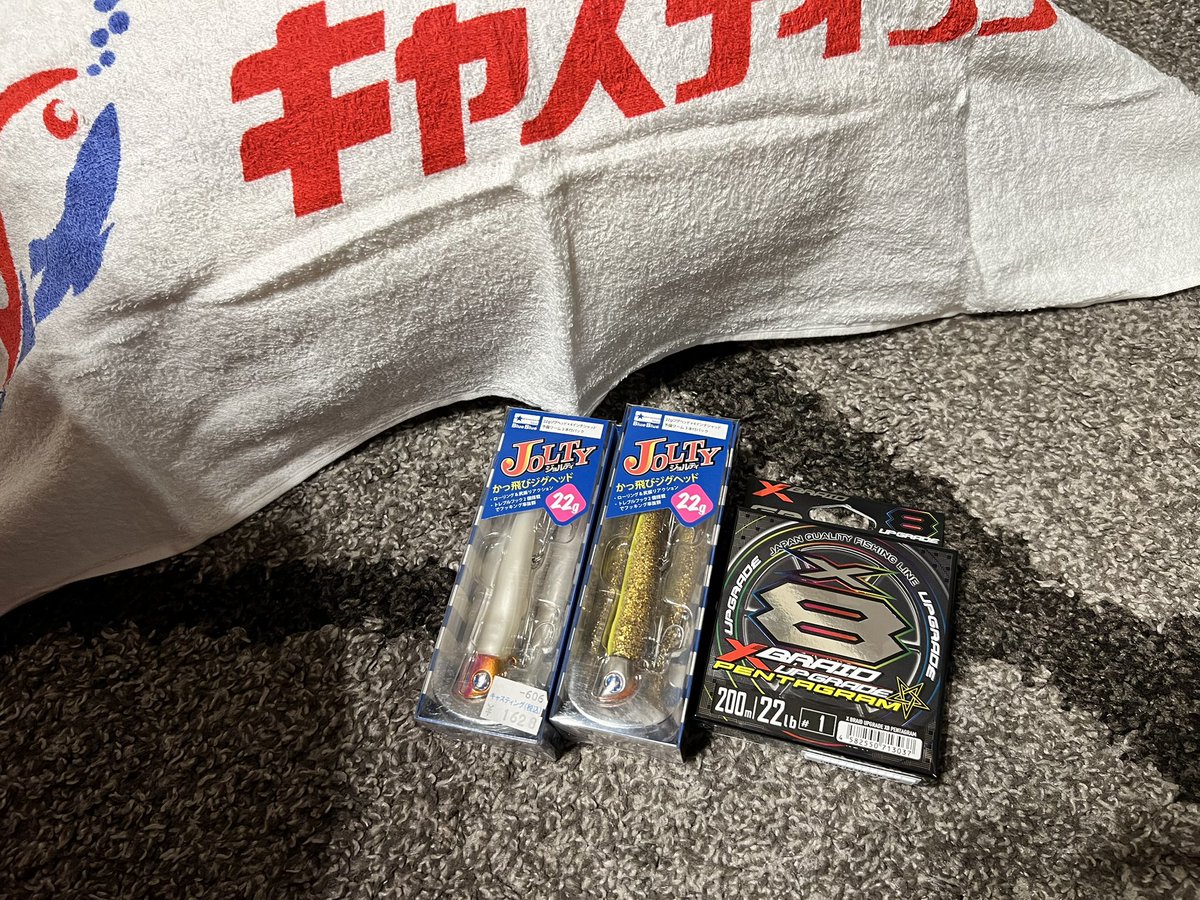 HOPEUSJ's tweet photo. 今日は実家に帰省ついでに三川町に新しく出来たキャスティングへ🎣

人が凄くて5分で買うもの買って出てきたけど使った事ないジョルティをゲット👍

あとニトリに行ったら栗まんじゅう🌰が売っててリアクションバイトしてしまった🤣 https://t.co/tbvSV7J083