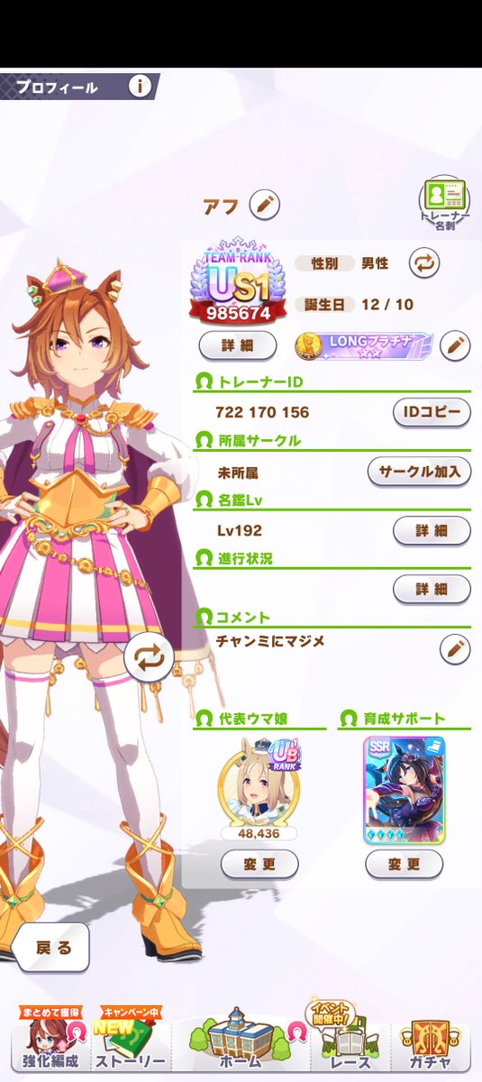 Afsan_okuizumo2's tweet photo. 入ってたサークルが今日突然爆破されたので、新しく所属してもらえるサークル探してます。
仕事の都合上1日1～3育成が多いので、ファン数は月1000～1500万前後です。
B＋前後で無言で良ければ、どこか入れてもらえると嬉しいです。

＃ウマ娘サークル募集
＃ウマ娘サークル勧誘待ち https://t.co/JxF4p8GrDs