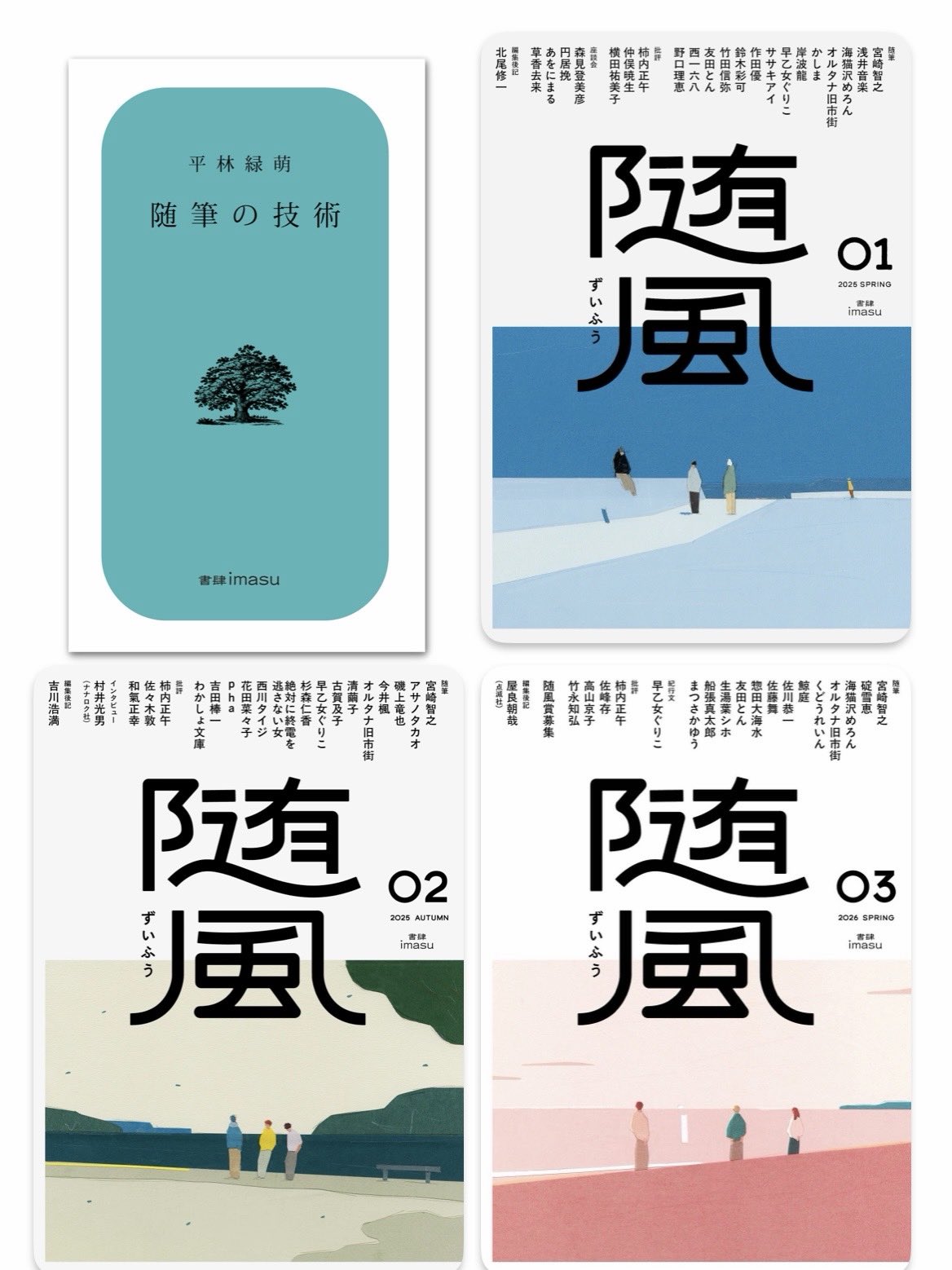 ★長野県文学全集★第Ⅰ期小説編★第Ⅱ期随筆・紀行・日記編★第Ⅲ期現代作家編 宮崎智之 Tomoyuki Miyazaki on X: 