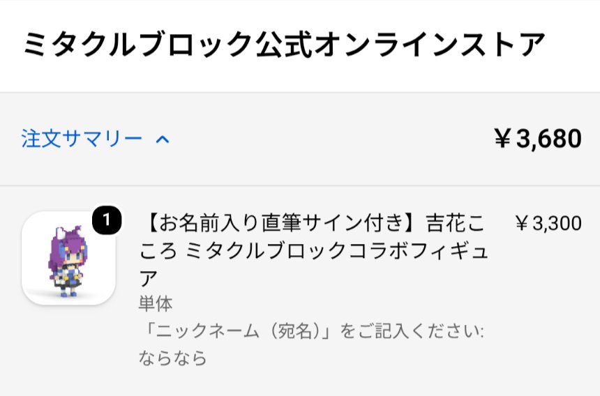 naranaliger's tweet photo. サイン付きで値段変わらないのつよい…。
#ココロマチ https://t.co/s0GkSWMTMo