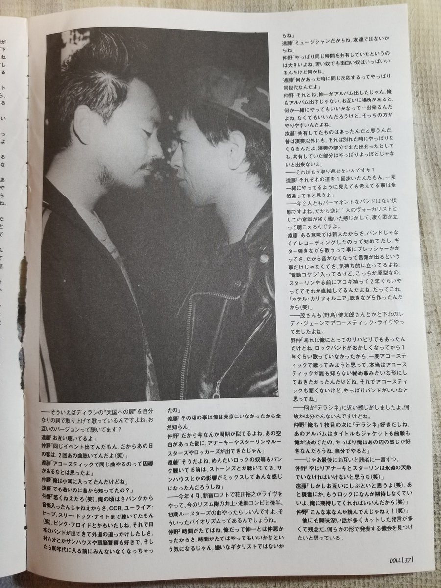 1004Jet's tweet photo. 中野茂vs遠藤ミチロウ、「爆裂都市」のキャスティングの件で暴力沙汰に発展した両者、和解後のプロレス的天敵対談、「DOLL」の記事だけど切り抜きなので正確な発行年はわからないがアナーキーの最初の再結成前の話なので1994年以前の対談。その後に再結成が決まり一億云々の話が回収されて笑えます。 https://t.co/WVrLOktA3v