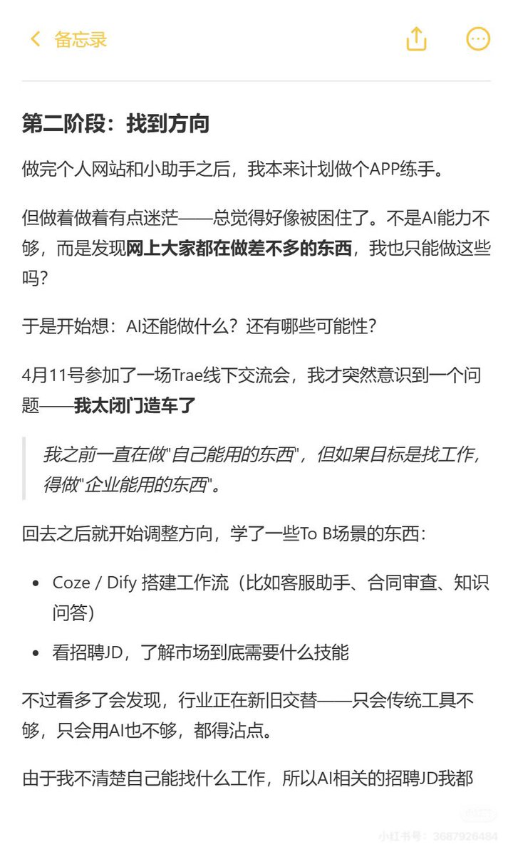 Sixtimenight's tweet photo. 这个人从小白学习AI两个月就找到FDE的岗位，看看他是怎么做到的？

以下是他分享的五个习惯：

第一，他每天会把同一个问题分别拿去问 GPT、Claude、Gemini、豆包和 Kimi，再比较不同模型的回答。

第二，他几乎一直在做东西。

个人网站、AI 小助手、HTML PPT、Obsidian 加 Claude、vibe coding 小工具。

AI 公司招人时看重的也是这一点，你真正做过什么是最有说服力的。

第三，他很早就开始研究公司 JD。

先看市场需要什么，再决定自己补什么。JD 里出现 Coze、Dify、Python、剪映、Figma，他就按需求去学。

第四，他定时参加线下交流会。意识到自己闭门造车，开始主动变化，和招聘方的需求也会更接近。

第五，他一直在主动接触外部信息。很多判断，恰恰是在和别人交流、看真实项目的过程中慢慢形成的。

总而言之，这个小白的成长经历非常励志。看下来，他一边做东西，一边观察市场，再不断调整自己的方向。