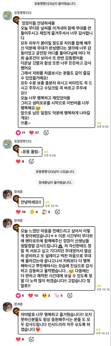 FROM27850's tweet photo. 😭😭😭    아진짜하지마    .......... https://t.co/wmtapJTOKq