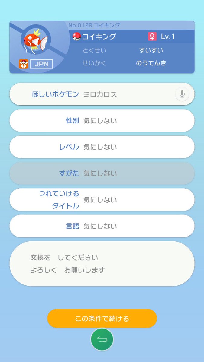 EvaBF0703's tweet photo. @Gameyof リプ失礼致します！
ミロカロス希望です🙇‍♂️
TNぽき https://t.co/jJT6KayqYp