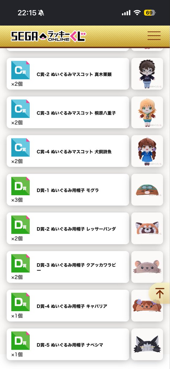 CATBARON41's tweet photo. 出禁のモグラ　SEGAラッキーくじ
交換 譲渡 

譲:下記内容の商品　
　
求:優先①E賞　百暗桃弓木　A またはB
             ②C賞  百暗桃弓木
　　　＊ぬいぐるみは一点ずつの交換

①につきまして内容によっては
複数譲渡いたします。

郵送のみの交換です。
お声がけよろしくお願いします！ https://t.co/YR694sA7Hl