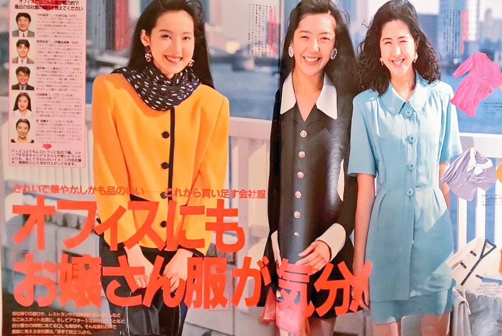 rainbow_wool's tweet photo. 1988年のCanCam、華やかさがすごい。
ページをめくるたびに景気の良さが服から伝わってくる https://t.co/9dMi76WBou