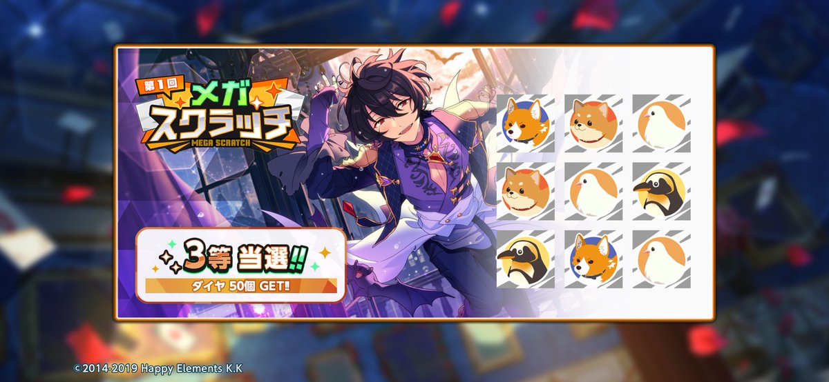 rt92Yr's tweet photo. 🎰#メガスクラッチ🎰

✨️✨️✨️💎3等当選‼️‼️💎✨️✨️✨️

あんスタでこの夏一番の
運試しに挑戦しよう🔥

https://t.co/TDtr1uLqEw

#あんスタ" https://t.co/XRu0W1zKvm