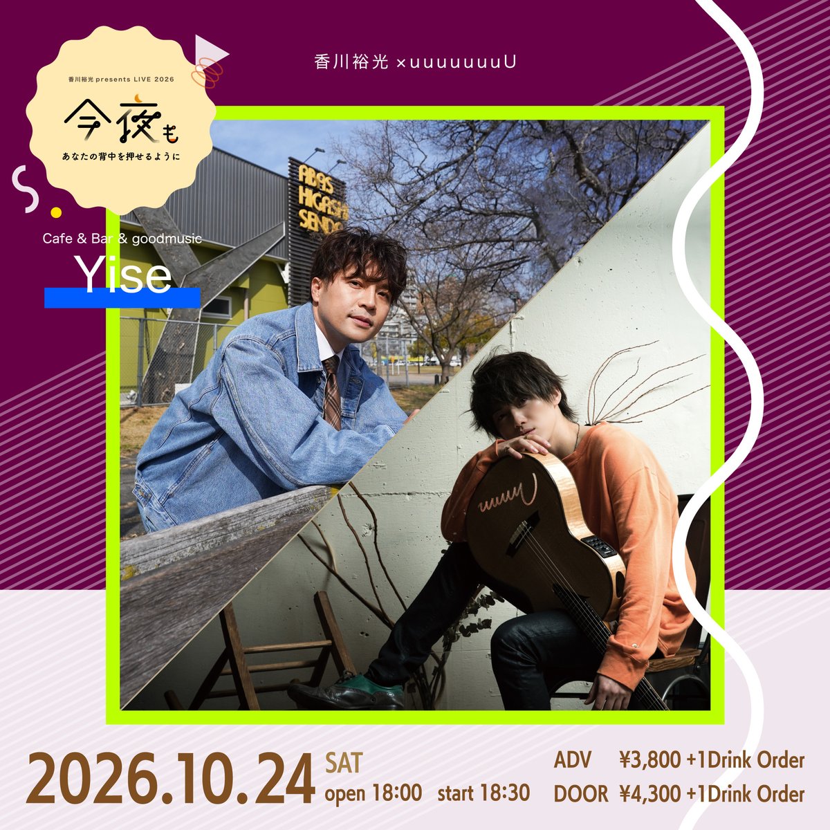 yy_tnk's tweet photo. ╭━━━━━━━━━━━━╮
uuuuuuuU × 香川裕光
🦌2MAN×2DAYS in 広島🦌
╰━ｖ━━━━━━━━━━╯

▼2026.10.24(土) op18:00/st18:30
Cafe &amp; Bar &amp; goodmusic Yise
https://t.co/LmSQukxY8P

▼2026.10.25(日) op12:00/st13:00
廿日cafe bar NICO
https://t.co/BQgwiWTqnl https://t.co/TBNzokjt7d