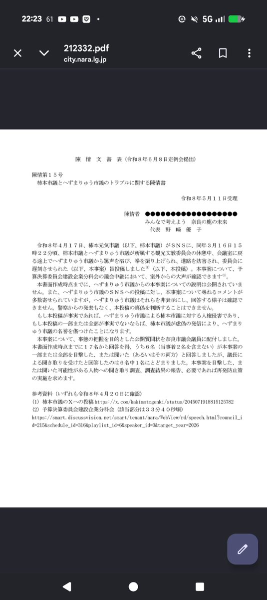 seimei kanzaki tweet media