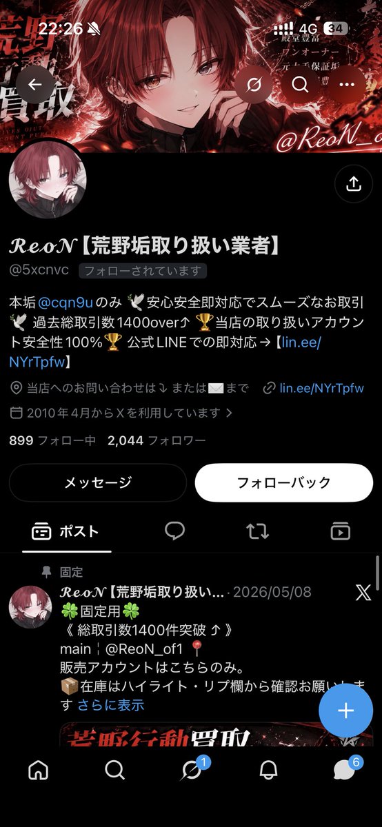 ビンゴ🏢【マテウスの従業員】 tweet media