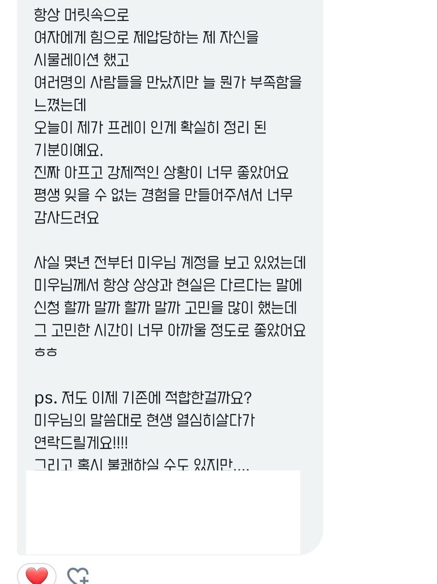 aldn0907's tweet photo. #유플 후기 1

#펨돔 #멜섭 #제압 #헌터플 #린치 https://t.co/IvFkCl8wrD