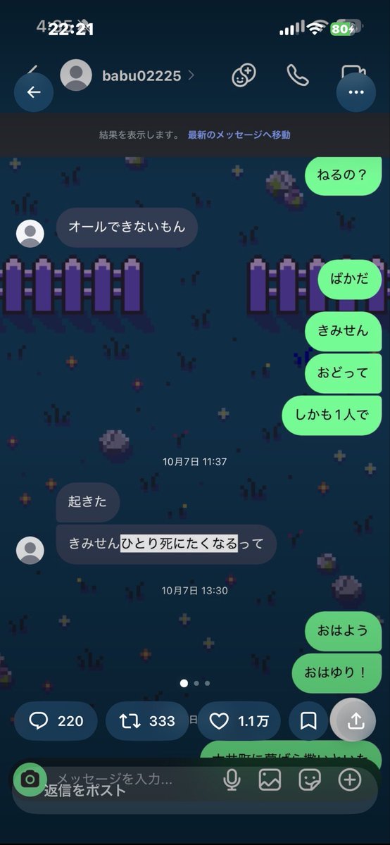 wqxee0827's tweet photo. @ePcBEb7AcUUYZHj その日のツイートの時間とLINEの起きたがほぼ一緒なのやばい https://t.co/aKhLiREpeT