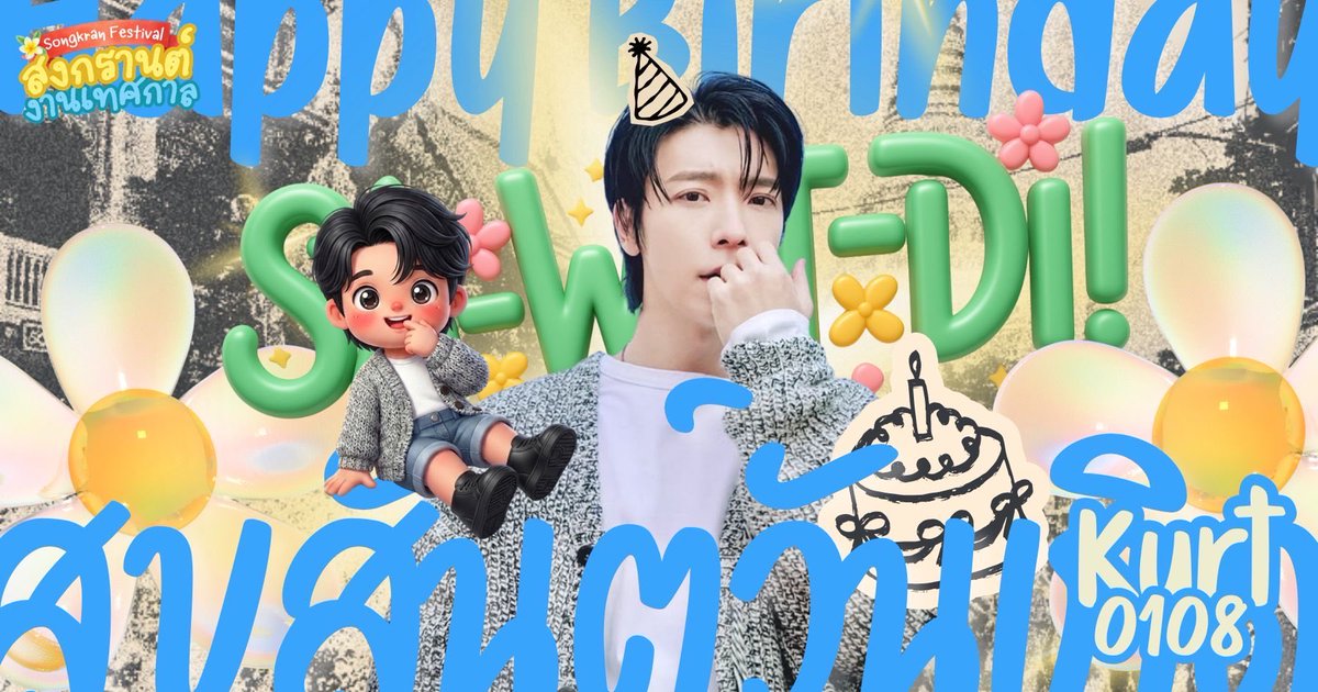 SONKFEST's tweet photo. Happy Birthday to the coolest guy, Kurt! 🌊💛 May your day be as bright and fresh as the beach breeze. Wish you all the best!

Don’t forget to send your prayer to Kurt 🎂🎂🎂🎂 https://t.co/FtcdLdkc7t